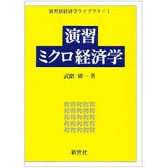 ���K�~�N���o�ϊw (���K�V�o�ϊw���C�u���� (1))