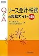 Q&A���[�X��v�E�Ŗ��̎����K�C�h