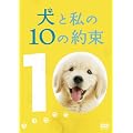���Ǝ��̂₭�����p�b�N(3���g ������萶�Y) [DVD]