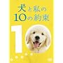 ���Ǝ���10�̖�[�v���~�A���E�G�f�B�V����](2���g) [DVD]