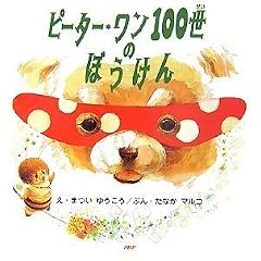 �s�[�^�[�E����100���̂ڂ����� (PHP�ɂ��ɂ����ق�)