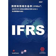 ���ۍ����񍐊(IFRSs)�q2007�r�\2007�N1��1�����݂̍��ۉ�v�(IASs)�y�щ��ߎw�j���܂�
