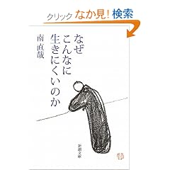 �Ȃ�����Ȃɐ����ɂ����̂� (�V������)