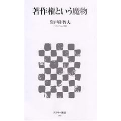 ���쌠�Ƃ������� (�A�X�L�[�V�� 65)
