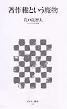���쌠�Ƃ������� (�A�X�L�[�V�� 65)