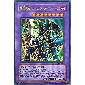 【クリックで詳細表示】SY2-001 UR 超魔導剣士？ブラック・パラディン【遊戯王シングルカード】