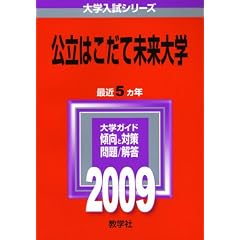 �����͂����Ė�����w [2009�N�� ��w�����V���[�Y] (��w�����V��-�Y�@�O�O�W)