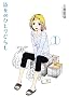 �ޏ��̂ЂƂ肮�炵 1 (�o�[�Y�R�~�b�N�X�f���b�N�X)