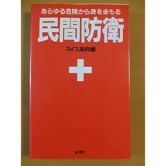 ���Ԗh�q�\������댯����g�����