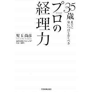【クリックでお店のこの商品のページへ】児玉 尚彦 ｜本