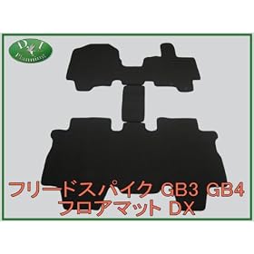D.I Planning  �z���_�@�t���[�h �X�p�C�N�@GB3�@GB4�@�t���A�}�b�g �J�[�}�b�g DX�@�����ԃ}�b�g �t���A�[�}�b�g �J�[�y�b�g�}�b�g�@ �ЊO�V�i