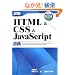�ډ�HTML & CSS & JavaScript���T