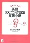 CD BOOK ������������! �p�ꃊ�X�j���O���� �������p (�A�X�J�J���`���[)