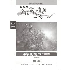 ��75��(����20�N�x)NHK�S���w�Z���y�R���N�[�� ���w�Z�����O������ �莆