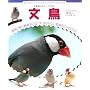 �������r�M�i�[�Y�K�C�h ���� (SMALL ANIMAL POCKET BOOK SERIES)
