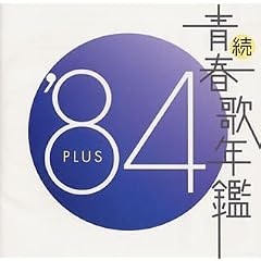 ���E�t�̔N�� 1984