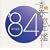 ���E�t�̔N�� 1984