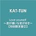 Love yourself ~�N�������ȌN���D��~�y��������2�z