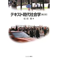 �e�L�X�g����Љ�w (MINERVA TEXT LIBRARY)