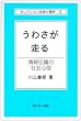 ���킳������\���`�d�̎Љ�S�� (�Z���N�V�����Љ�S���w (16))