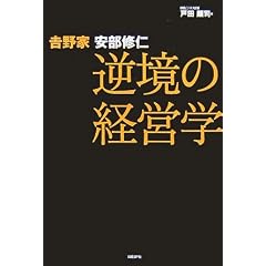 �g��� �����C�m �t���̌o�c�w