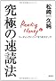 ���ɂ̑��ǖ@ ���[�f�B���O�n�j�[6�̃X�e�b�v