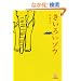 �����낢�]�E (���w�ٕ���)