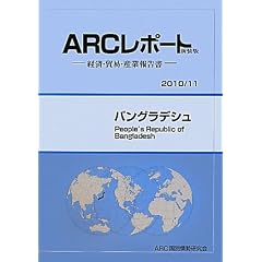 �o���O���f�V�� (ARC���|�[�g)