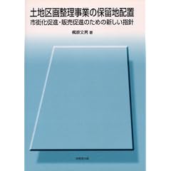 �y�n��搮�����Ƃۗ̕��n�z�u�\�s�X�����i�E�̔����i�̂��߂̐V�����w�j