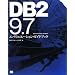 DB2 9.7 �G�o�����G�[�V�����E�K�C�h�u�b�N