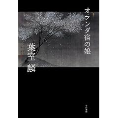 �I�����_�h�̖� (�n���J���E�~�X�e�����[���h)