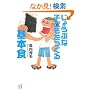 ���傤�ԂȎq�ǂ��������{�H (�u�k�Ѓv���X�A���t�@����)