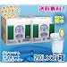 �y���������z[���]�F���̂���������@20L(BIB)�~2���@1��������2045�~������3�4���Z�b�g���̔��� [���Ԍ���Z�[��] ���k�C���E����E�ꕔ�����͒ǉ���������