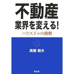 �s���Y�ƊE��ς���!�\�n�E�X�h�D�̒���