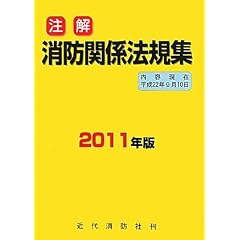 ���� ���h�֌W�@�K�W�q2011�N�Łr