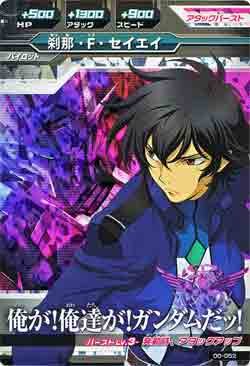  ガンダム　トライエイジ　0弾【マスターレア】 刹那・Ｆ・セイエイ