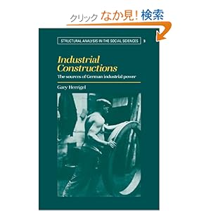 【クリックでお店のこの商品のページへ】Industrial Constructions: The Sources of German Industrial Power (Structural Analysis in the Social Sciences)