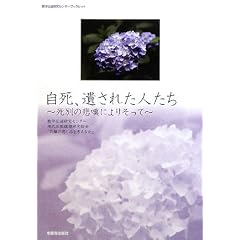 �����A�₳�ꂽ�l�����\���ʂ̔ߒQ�ɂ�肻���� (���w�`�������Z���^�[�u�b�N���b�g)