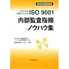 ��������Ό��ʂ��オ��ISO9001�����č��w�E�m�E�n�E�W�q2008�N�����Ή��r