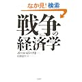�푈�̌o�ϊw