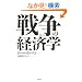 �푈�̌o�ϊw