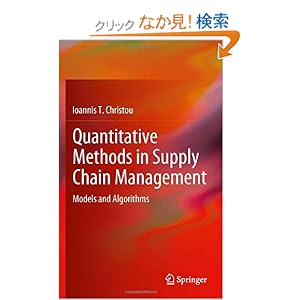 【クリックでお店のこの商品のページへ】Quantitative Methods in Supply Chain Management: Models and Algorithms: Ioannis T. Christou: 洋書