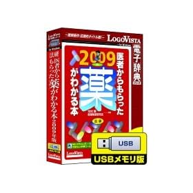 �@�� ��҂����������򂪂킩��{ 2009�N�� USB��������