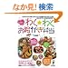 �{�V�^���̂킭���킭���G�����ٓ��\���ǂ�����Ԃ��ٓ����̃q���g����������! (LOCUS MOOK)