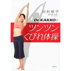 Dr�DKAKKO�̃c���c�����т�̑� (�u�k�Ђ̎��pBOOK)