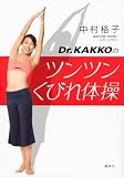 Dr�DKAKKO�̃c���c�����т�̑� (�u�k�Ђ̎��pBOOK)