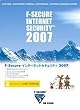 F-Secure �C���^�[�l�b�g�Z�L�����e�B 2007