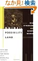 A Guide to Possibility Land: Fifty-one Methods for Doing Brief, Respectful Therapy