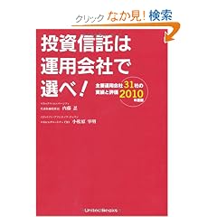 �����M���͉^�p��ЂőI��! ��v�^�p���31�Ђ̎��тƕ]��2010�N�x��