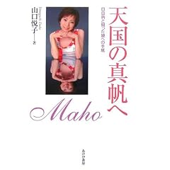 �V���̐^���ց\�����a�Ɠ��������ւ̎莆